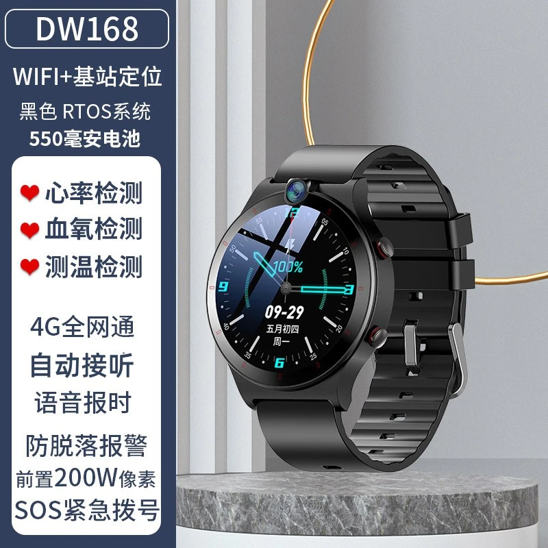 老人定位手表防丢失心率血压4G全网通SOS呼救血氧多功能接听圆屏