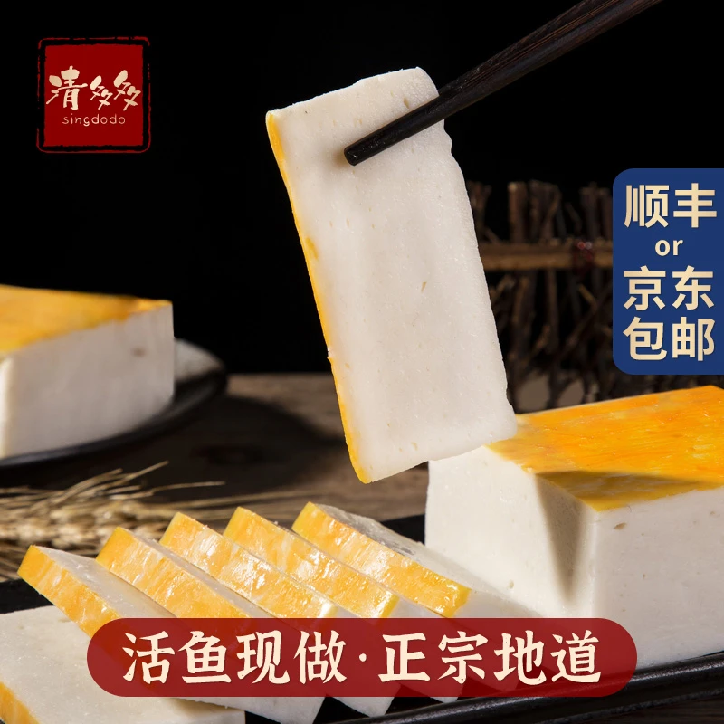清多多鱼糕手工湖北特产肉糕荆州鱼饼火锅食材农家美食421克