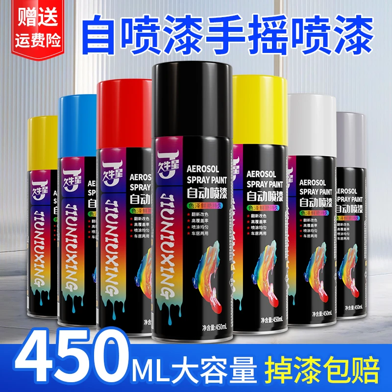 自动喷漆金属防锈黑色白色手摇墙面涂鸦自喷漆家具上色轮毂改色漆