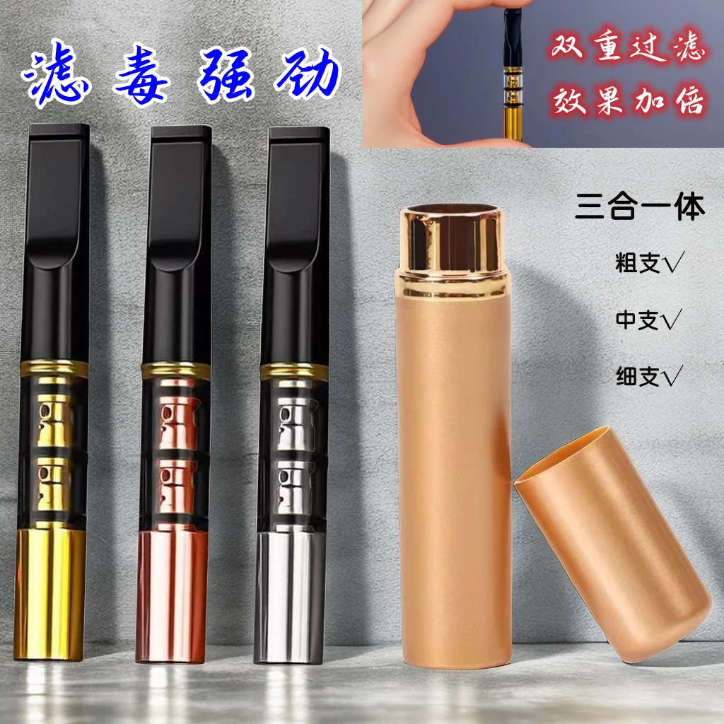 正品高档双重过滤烟油过滤器爆款过滤嘴粗中细支可拆洗通用型烟咀