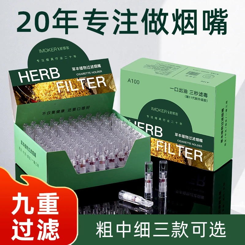新款桂花活性炭虑嘴男女通用性便携一次性虑嘴过滤神器家用身体
