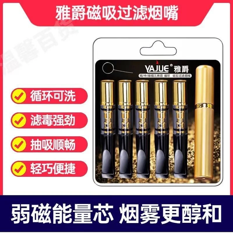 升级磁吸高档烟嘴创意款磁吸新款清洗过滤循环送收纳管