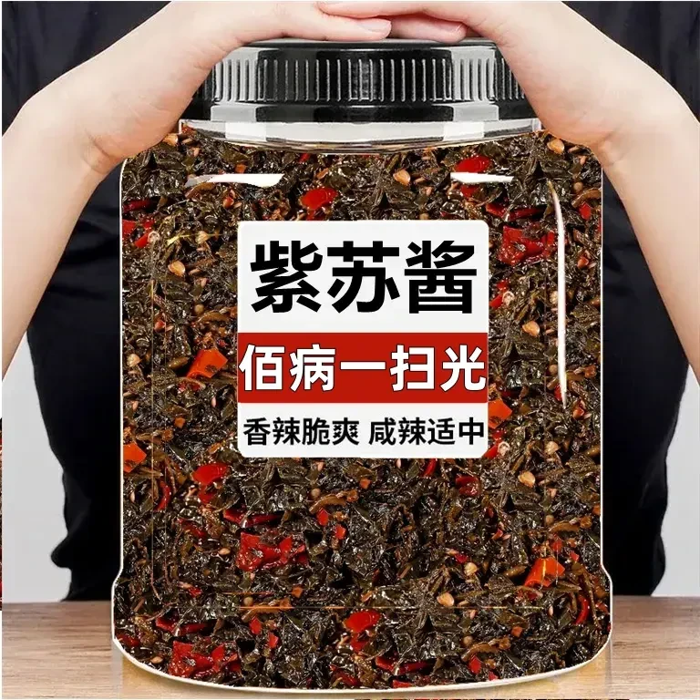 罐装】即食紫苏酱新鲜香辣拌面拌饭神器开胄下饭菜辣椒酱批发