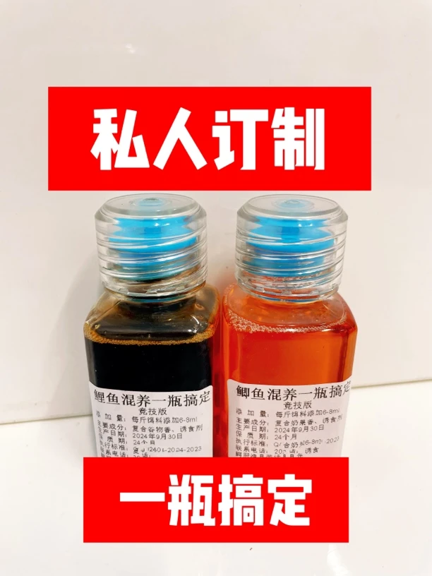 （超浓缩）黑坑混养一瓶搞定鲤鱼鲫鱼