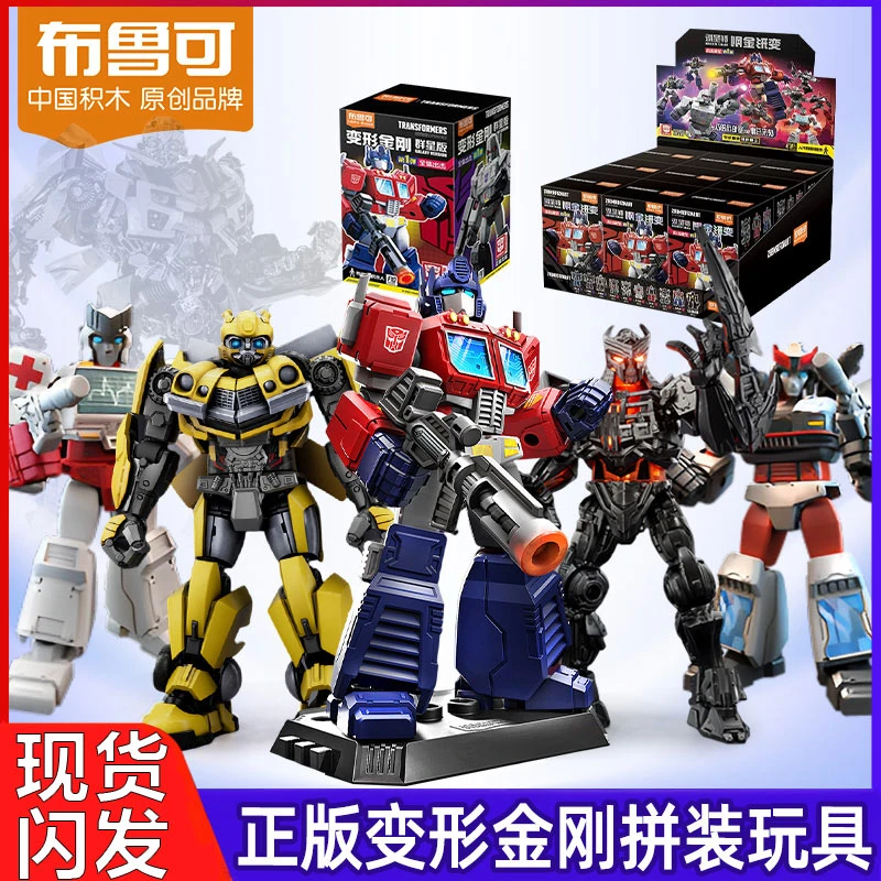 变形金刚群星版第1弹全体出击拼装益智积木人玩具端盒盲盒