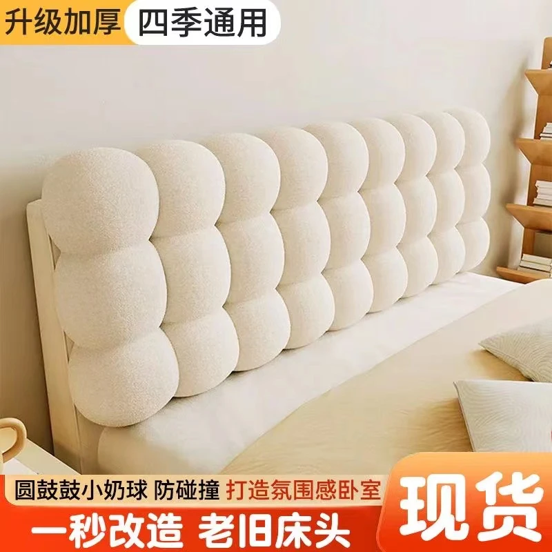 小雪球床头靠垫床头罩卧室奶油风软包榻榻米出租屋超软防污网红