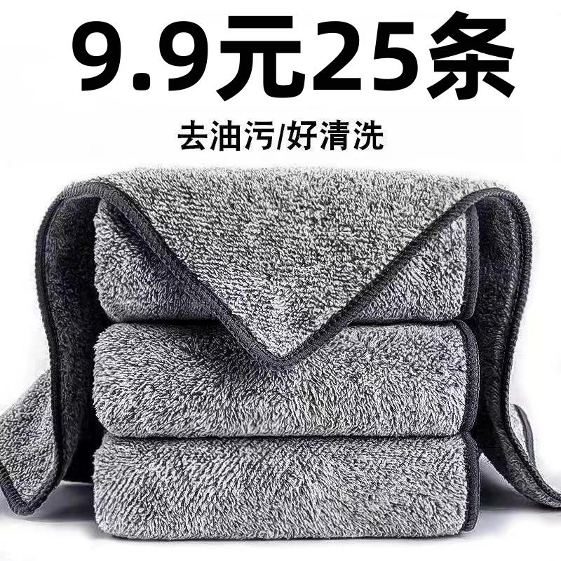【到手25条】竹炭抹布清洁厨房不沾油去污加厚洗碗布吸水去油手巾