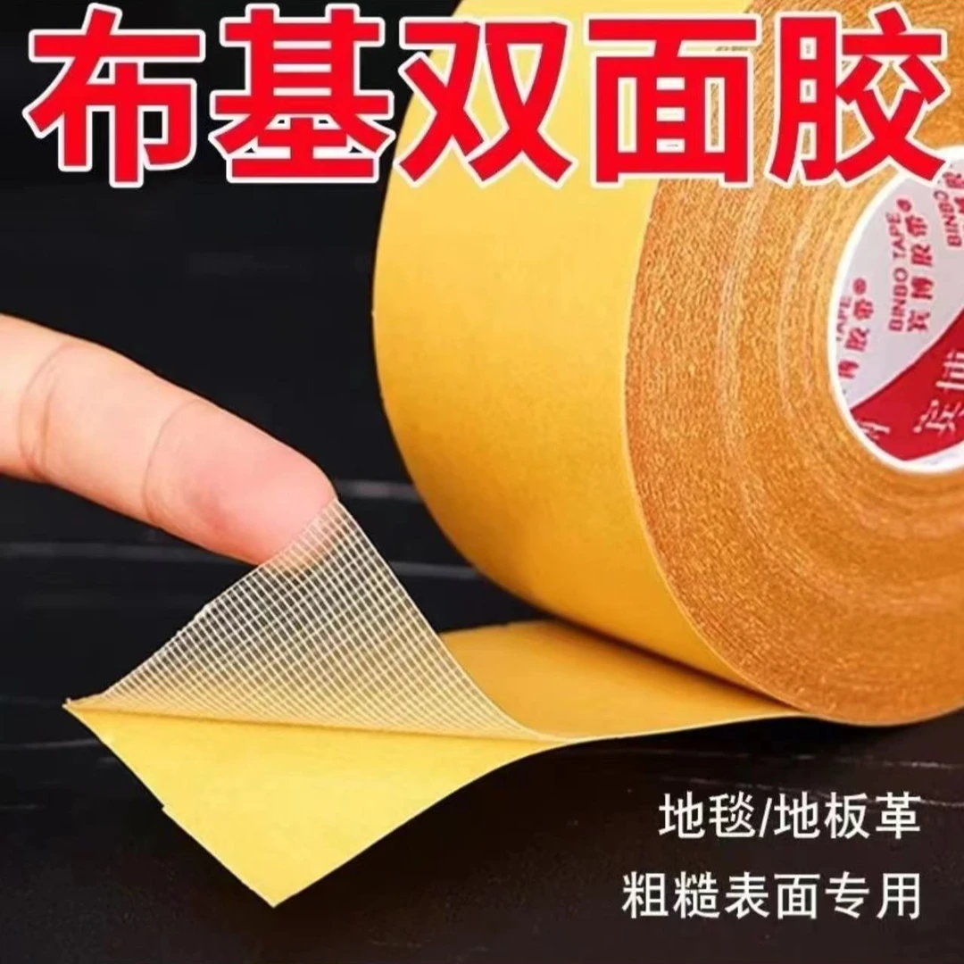 【9.9元5卷】贴春联专用双面胶网格布基无痕易撕春节年画装饰粘胶布