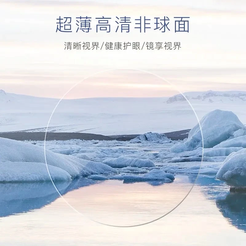 纯钛百搭镜架超薄防紫外线耐磨防雾送镜片