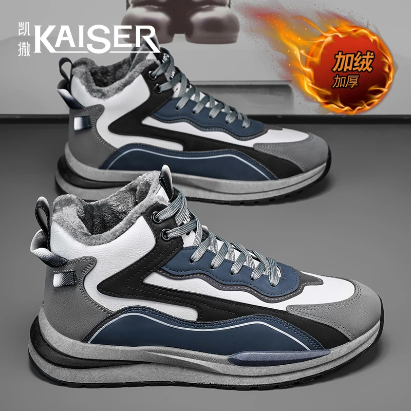 KAISER/凯撒·男鞋冬季加绒加厚高帮棉靴子男款时尚厚底保暖老爹鞋