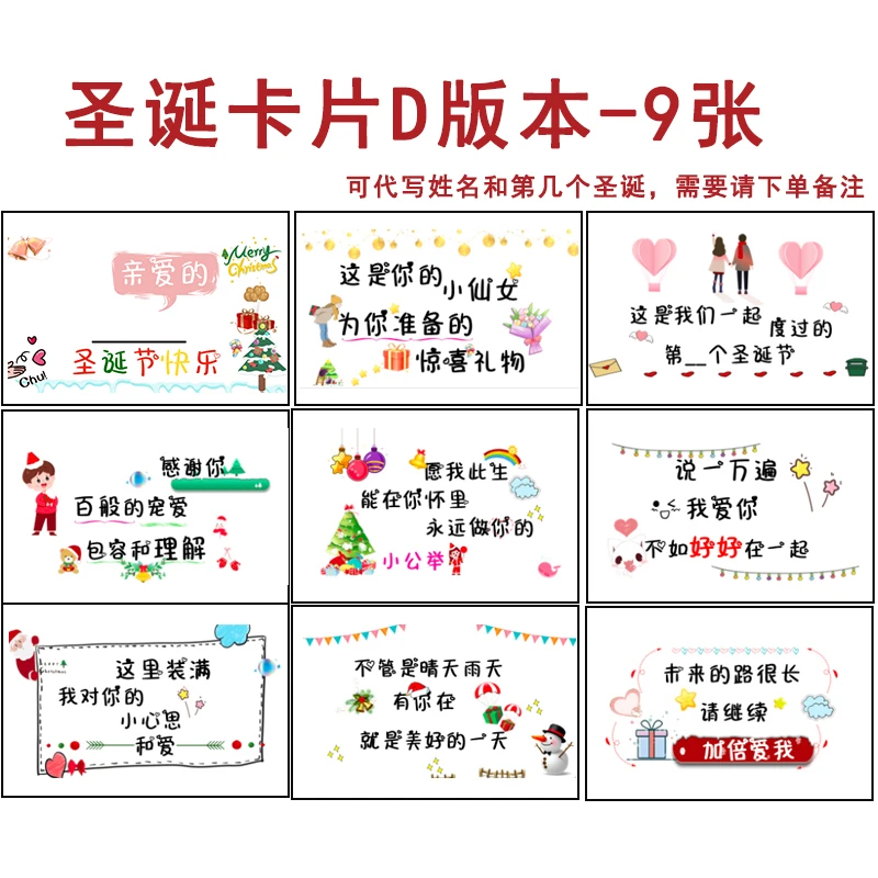 【圣诞卡片】送男朋友送老公圣诞节走心手绘卡片