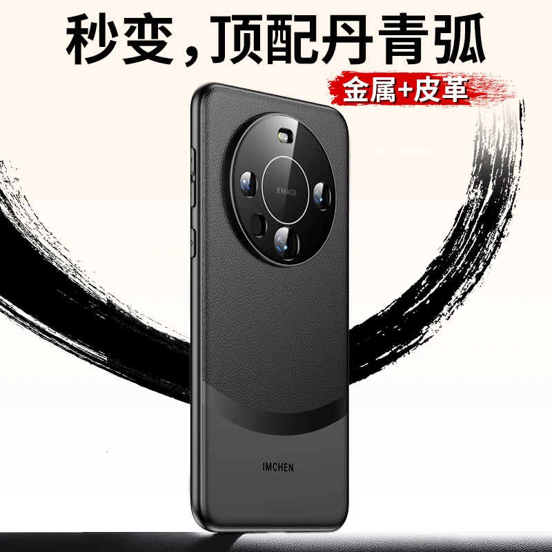 适用华为手机壳Mate60mate60pro秒变60pro+原机金属腰带高端真皮