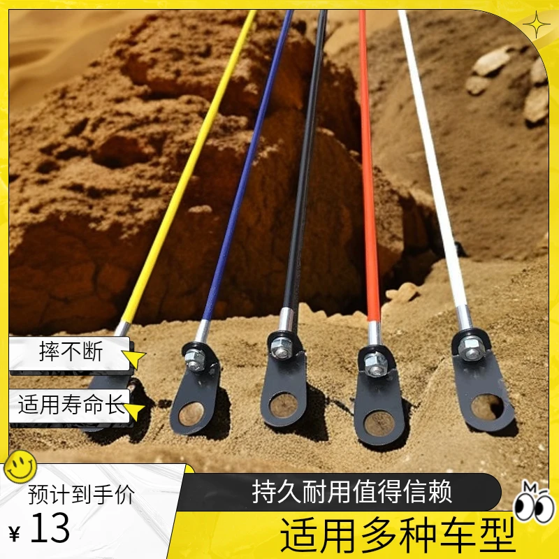 车用装饰摩托沙滩车天线越野车旗帜电动车改装天线旗杆小红旗国旗