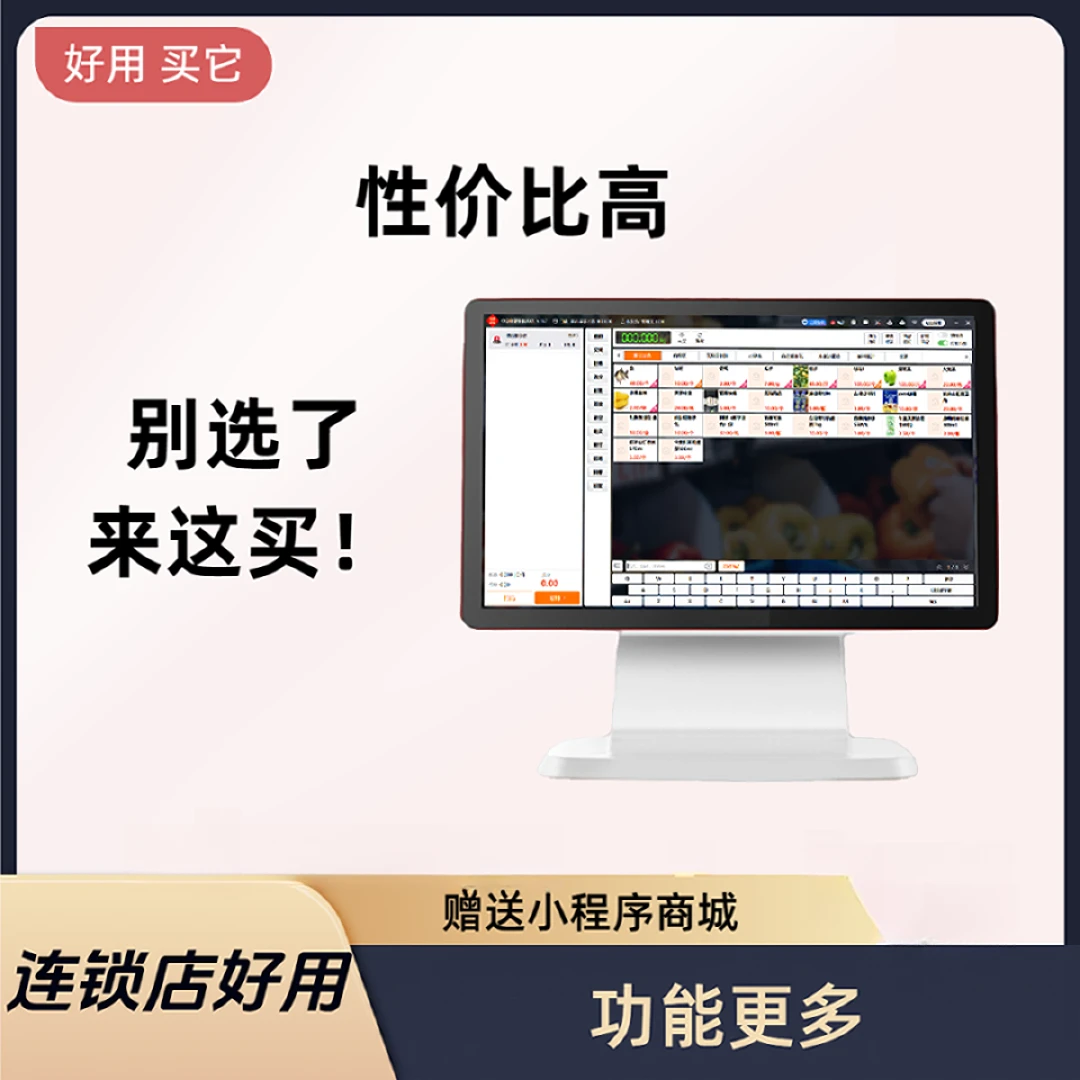 超市便利店餐饮店收银台小票收银机自助机零售水果生鲜单屏高配