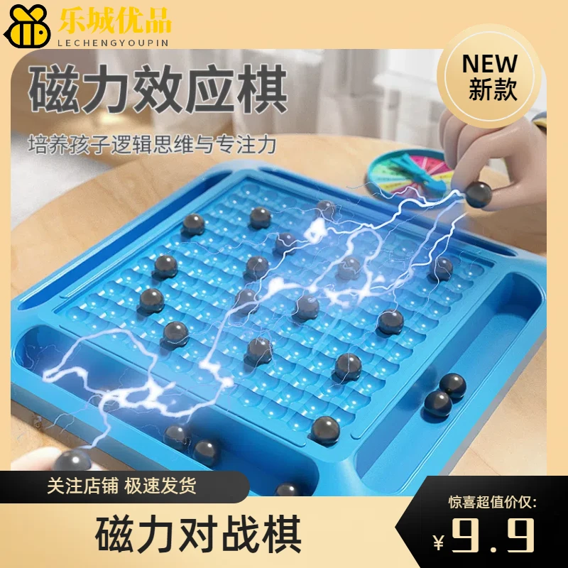 踩雷磁力感应棋儿童思维训练专注力玩具逻辑对战益智亲子互动桌游
