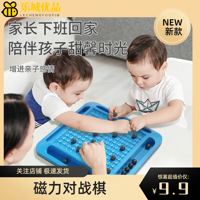 踩雷磁力对战感应棋子儿童训练孩子专注力桌面亲子互动玩具效应棋