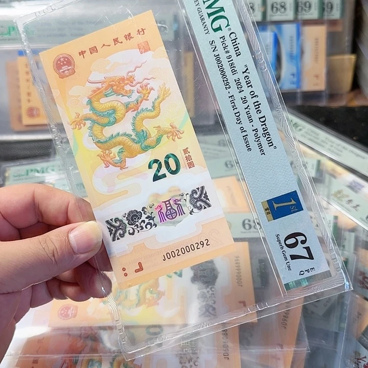002000292龙三龙珠金蓝标67分