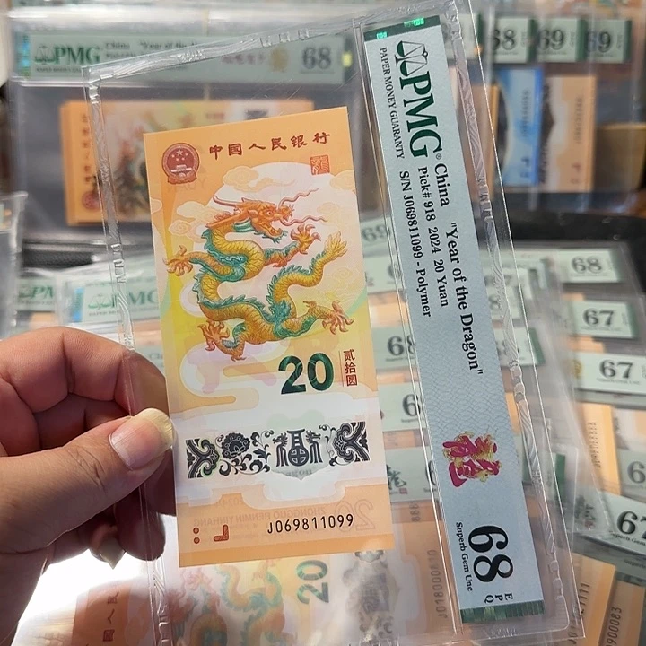 069811099五福头倒置尾99pmg68分