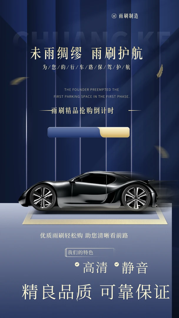 高清静音无骨雨刷下单备注车型年款拍一即发一对静音雨刮器雨刷器