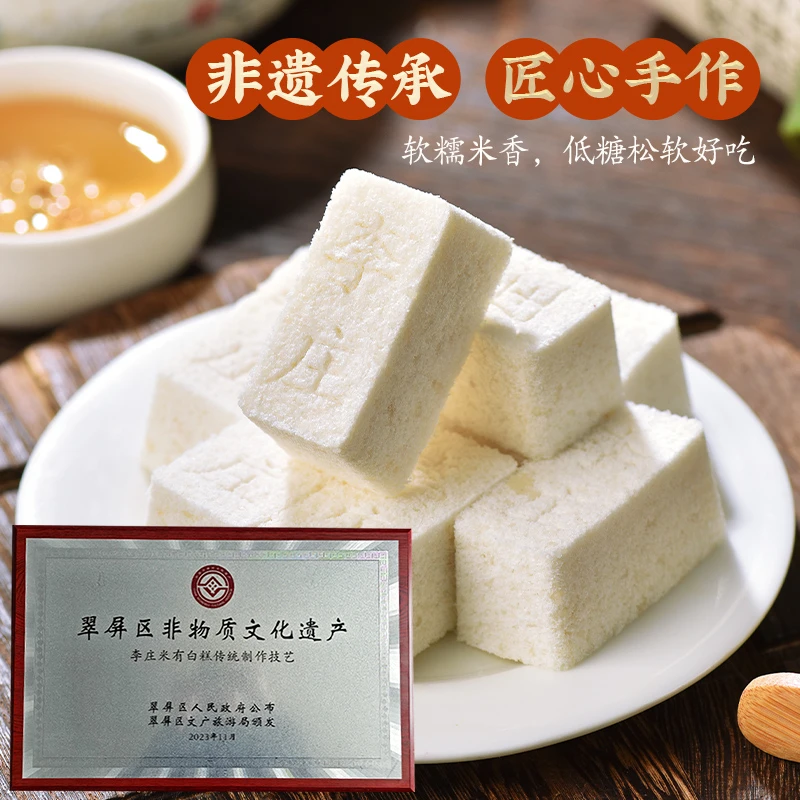 四川宜宾特产李庄白糕非遗米糕无蔗糖软糯香甜特色糕点现做现发