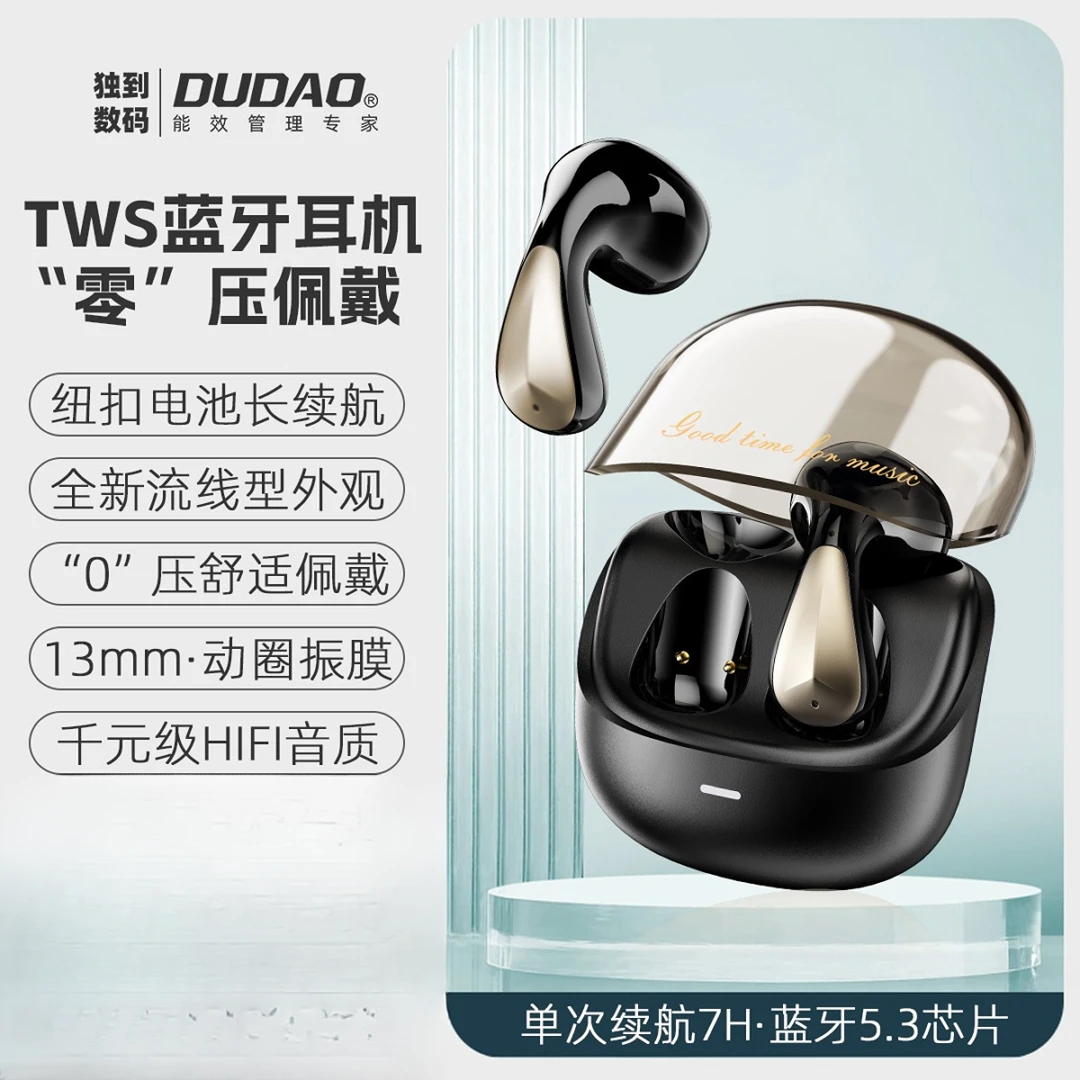 DUDAO/独到FreeBuds5新款无线蓝牙耳机主动降噪无延迟入耳式耳机