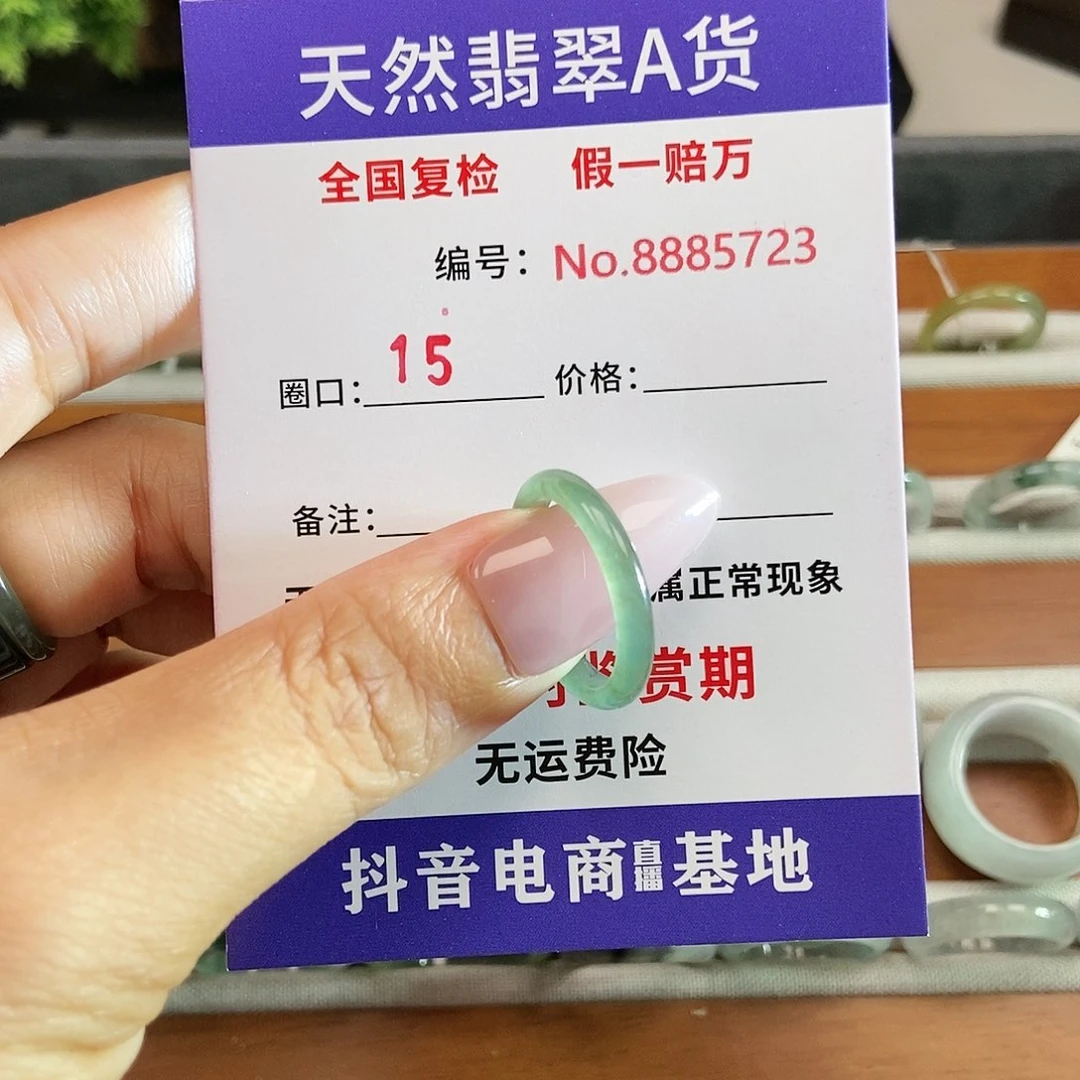 翡翠戒圈未镶嵌5723.....
