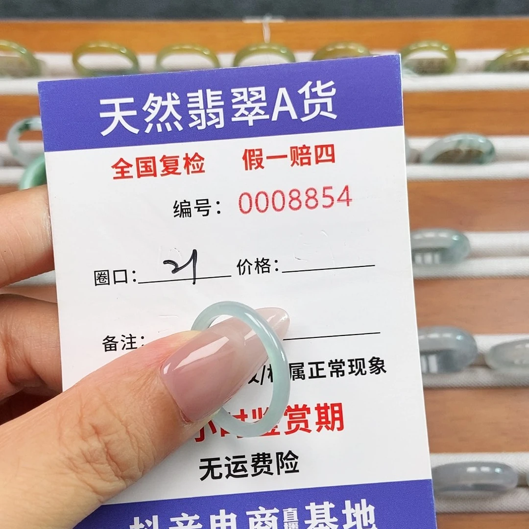 翡翠戒圈未镶嵌8854......