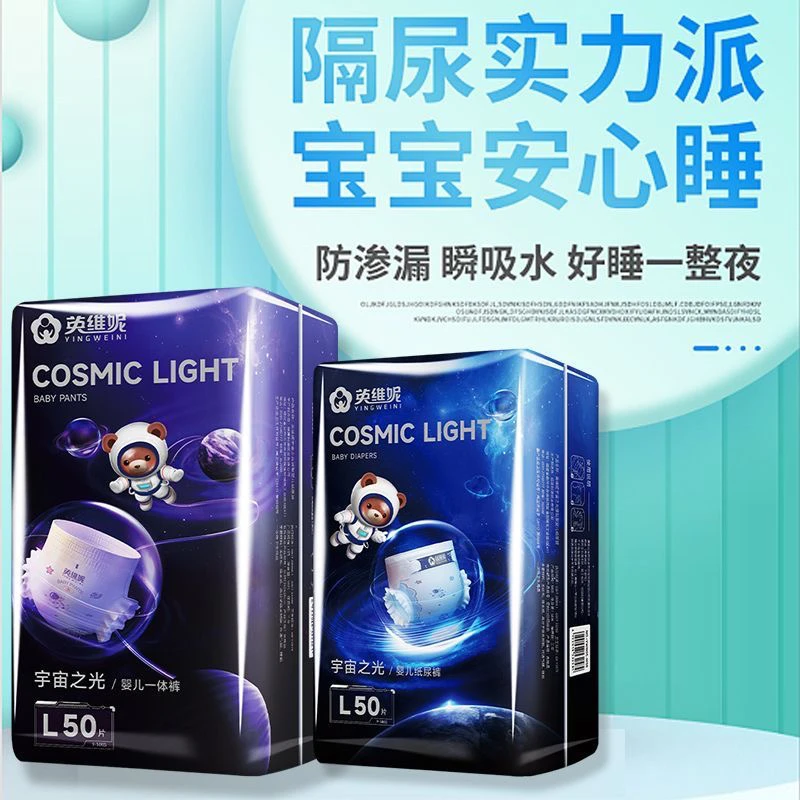 英维妮 婴儿透气防漏纸尿裤