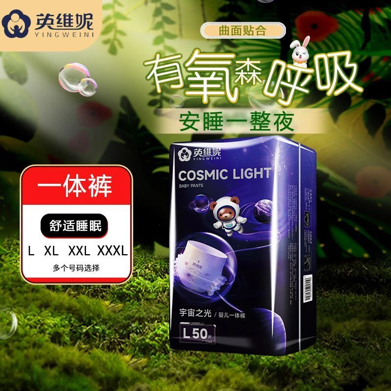 英维妮 医护级婴儿透气防漏全包臀拉拉裤 1包