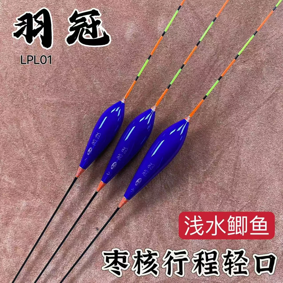 羽冠LPL01浅水行程轻口鲫鱼漂