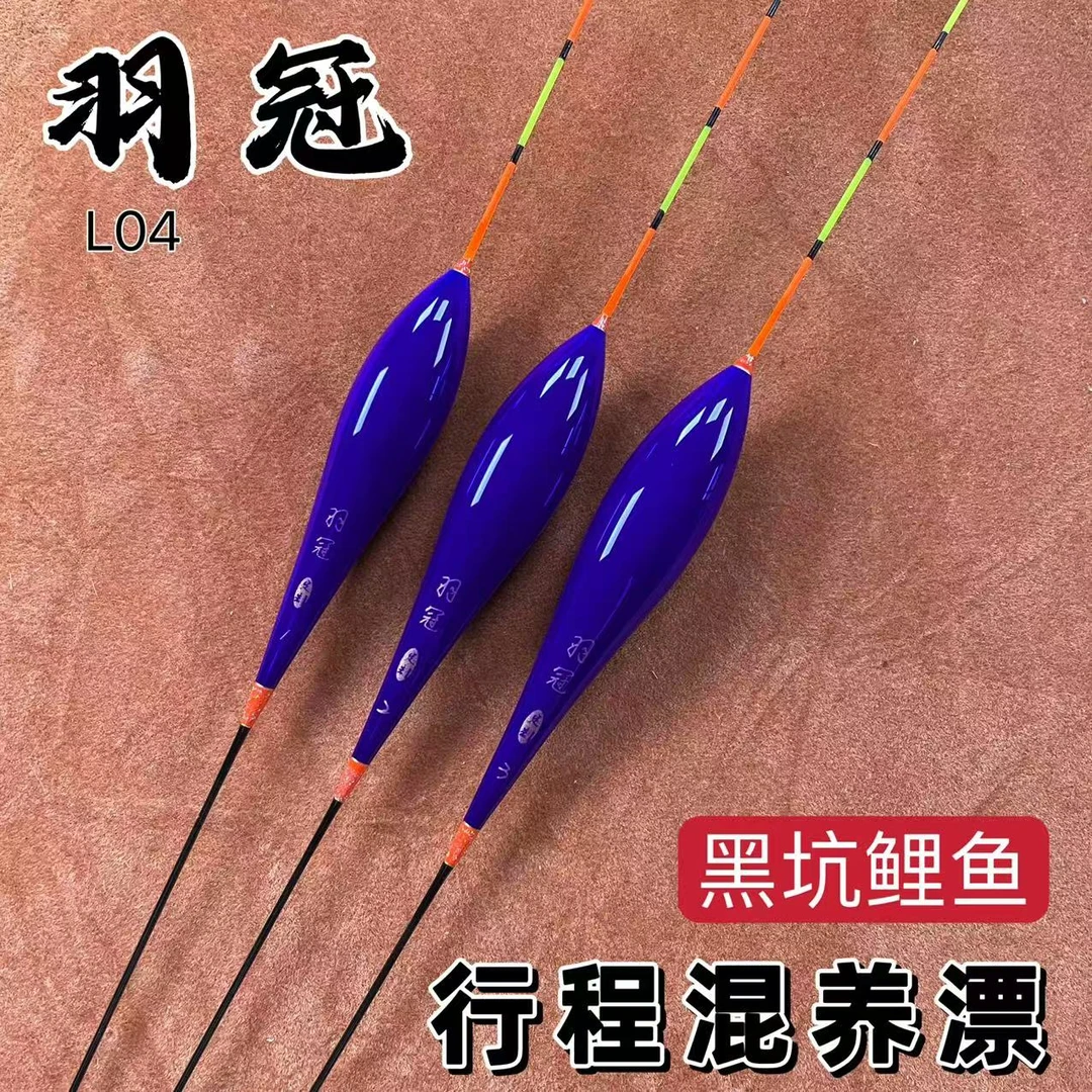羽冠LPL04黑坑综合混养超轻口竞技漂鱼漂浮漂