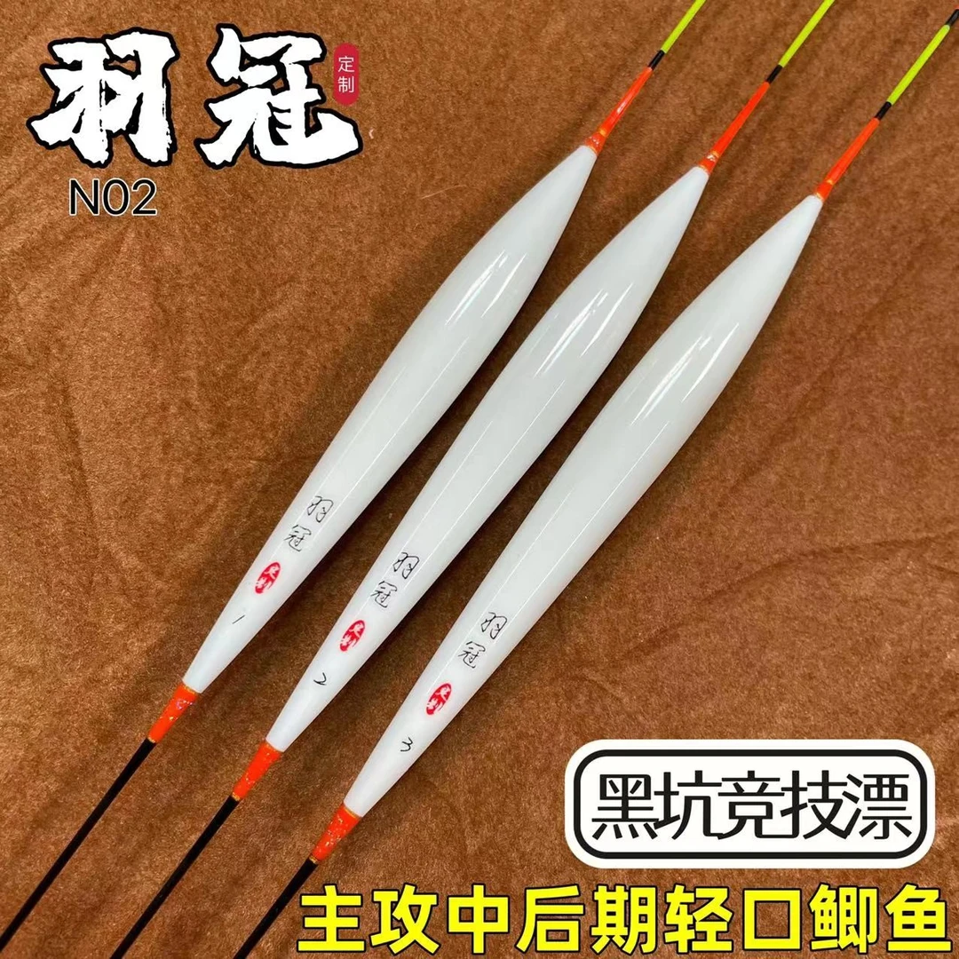 羽冠N02主攻中后期轻口户外鲫鱼、细尾立式垂钓、黑坑竞技漂浮漂