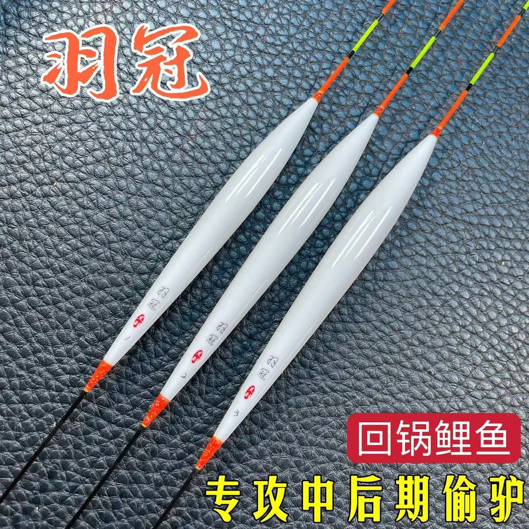 羽冠N11中后期偷驴、黑坑回锅鲤鱼、老滑鱼、纳米垂钓漂