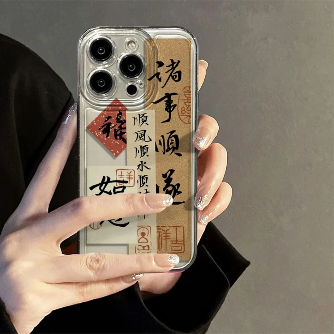 诸事顺遂文字15promax苹果14plus个性iphone13Pro手机壳12硅胶软x