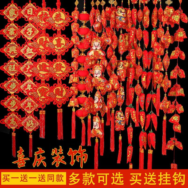 新年挂饰乔迁装饰红辣椒串中国结对联新年挂串客厅元旦春节用品