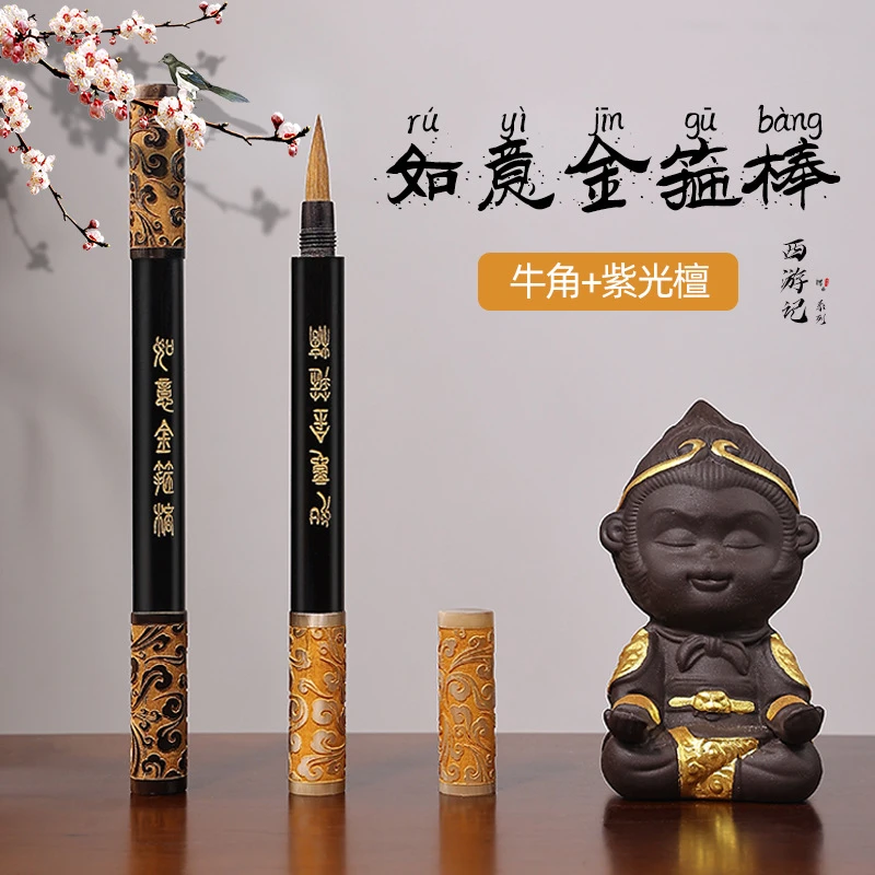 如意金箍棒狼毫紫毫高端小楷毛笔宋徽宗瘦金体二网行书草书礼盒