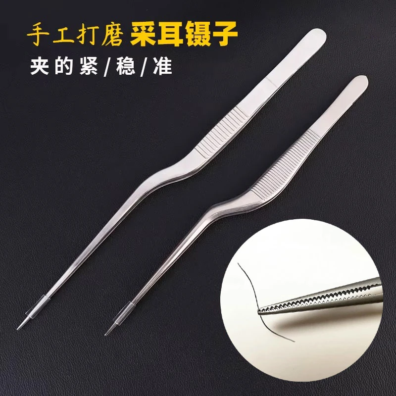 采耳专用不锈钢镊子掏耳朵挖耳神器手工打磨带齿弯长头夹耳屎工具