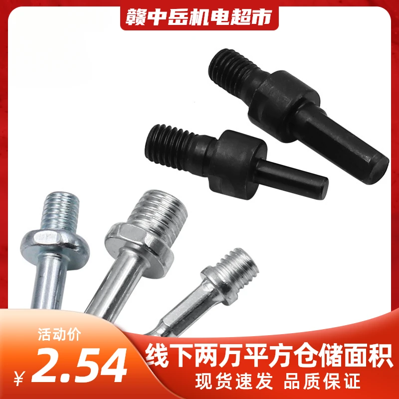 赣中岳切割抛光打磨器手电钻变抛光角磨机连接转换杆自粘盘电磨