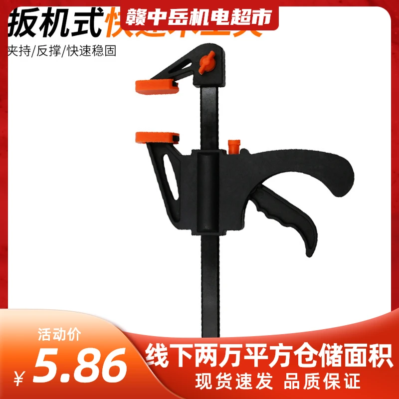 赣中岳4寸木工夹 木板固定夹子可调压紧强力F夹 木板工具夹固定