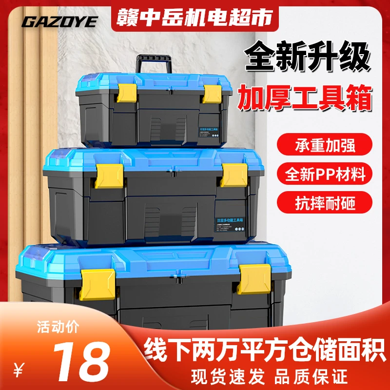 赣中岳五金工具箱家用手提式收纳盒大号工业车载电工美术工具箱