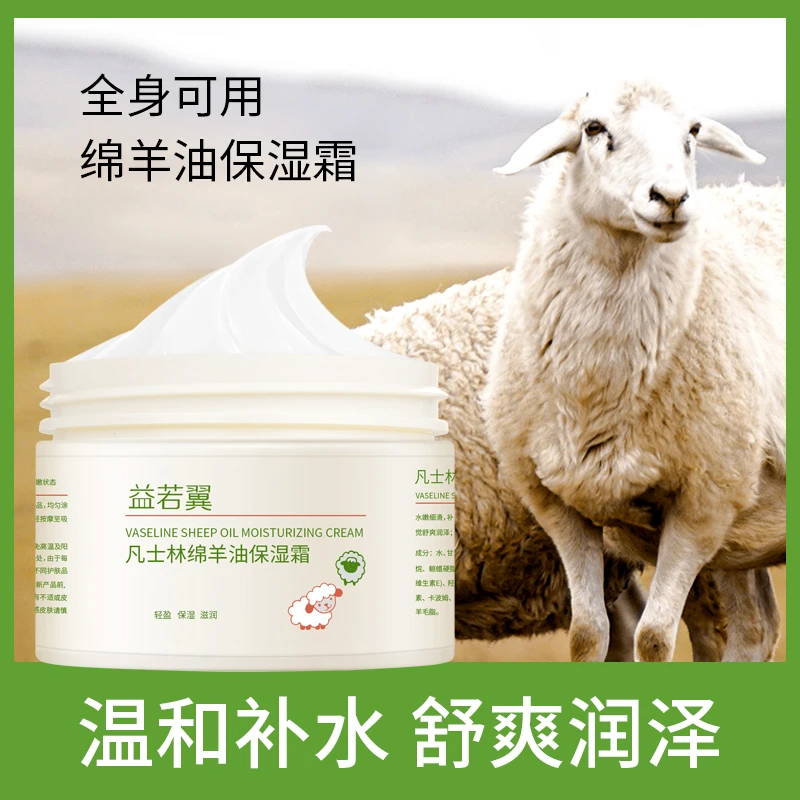 益若翼绵羊油滋养霜温和亲肤水润滋养舒缓干燥A