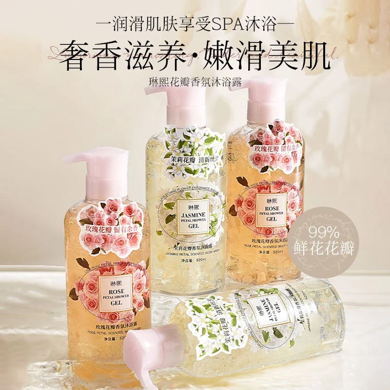 【拍一发二】琳熙花瓣香氛沐浴露持久留香