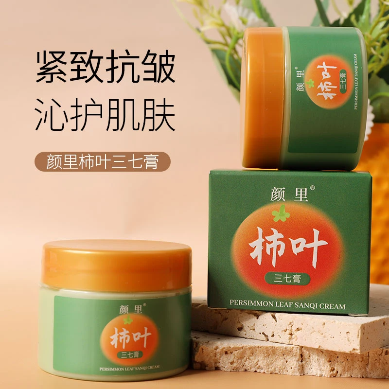 【官方正品】柿叶三七膏保湿补水改善暗沉滋养细腻秋冬季面霜正品