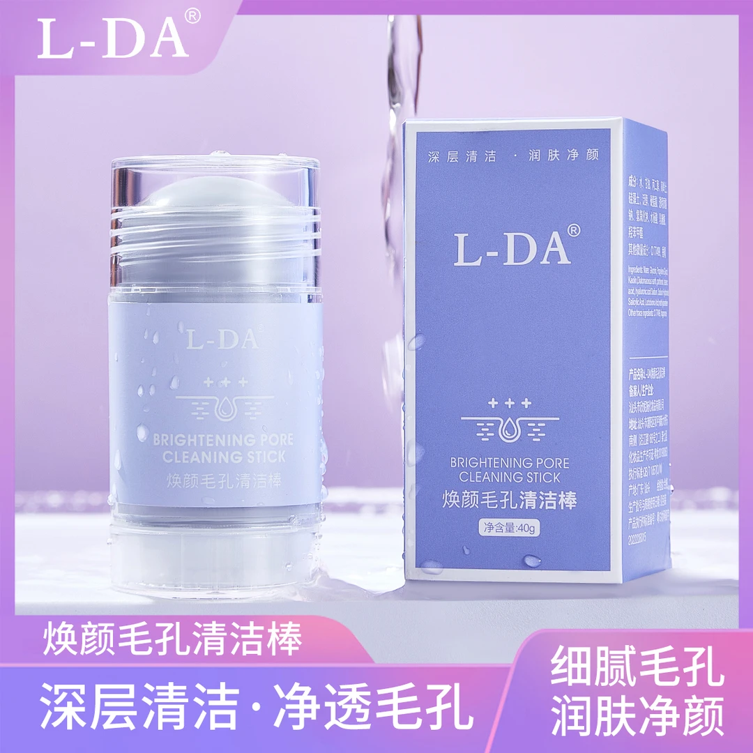 L-DA焕颜毛孔清洁棒平衡水油净化毛孔细腻润肤保湿质地清爽A