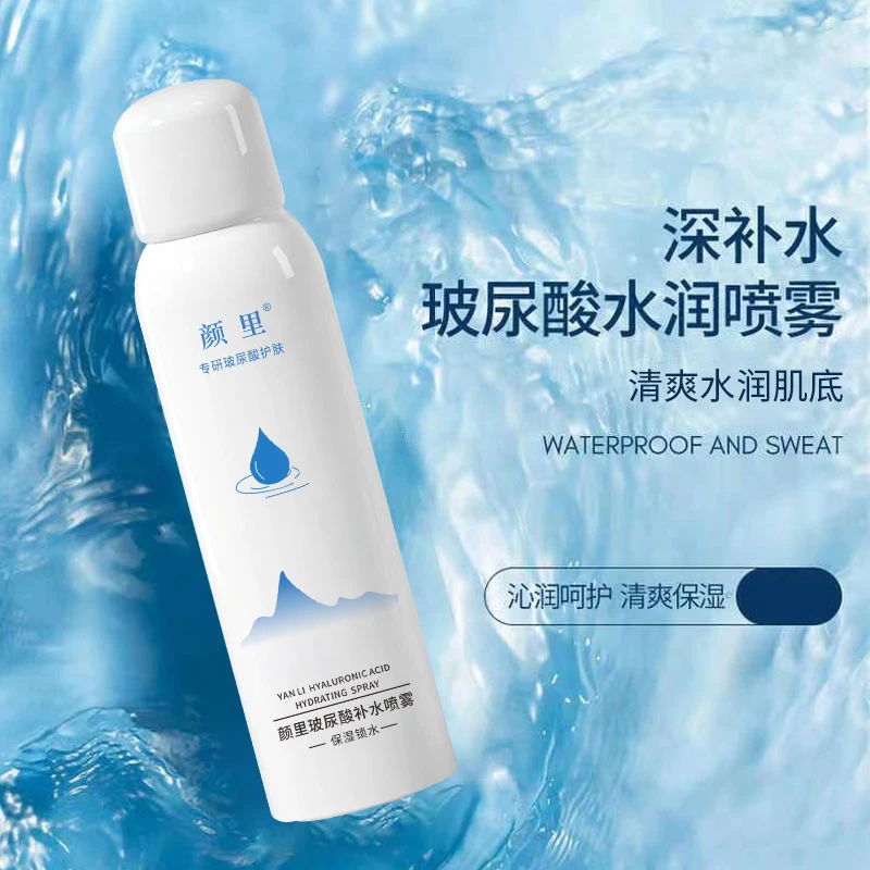 颜里玻尿酸补水喷雾护肤保湿玻尿酸水爽肤水沁润水润细致A