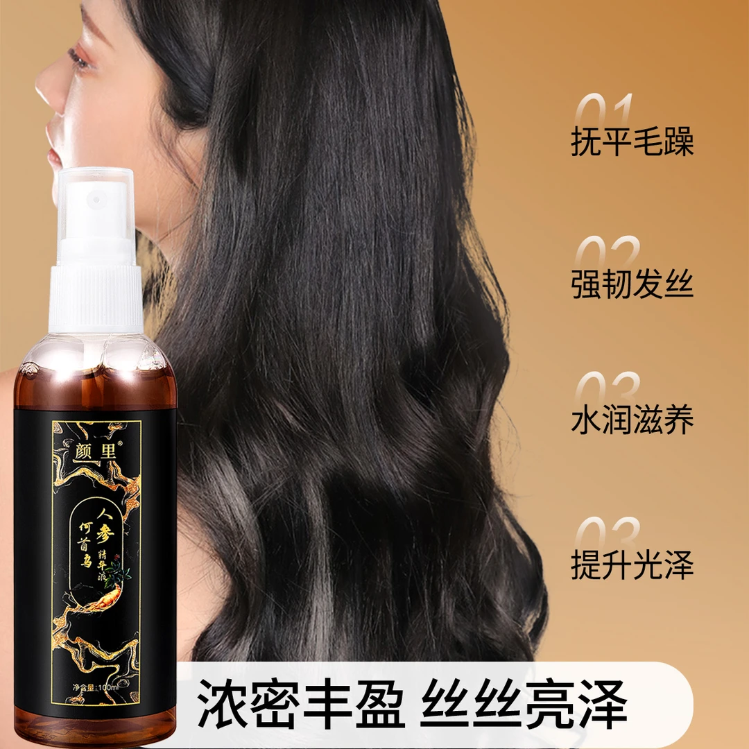 【拍一发三】人参何首乌精华液水润细腻提升亮泽抚平毛躁改善发质