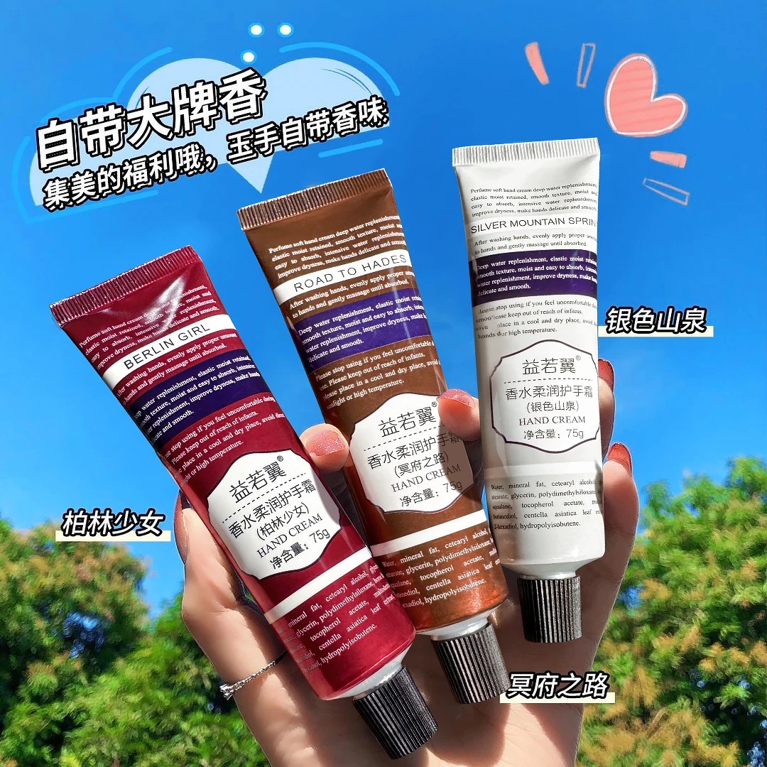 【官方正品】香水柔润护手霜花香保湿补水香氛防裂防冻裂淡化细纹