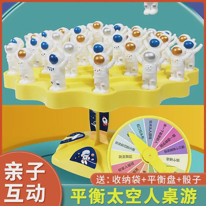 儿童桌面游戏平衡太空人叠叠乐亲子互动双人对战PK道具益智玩具