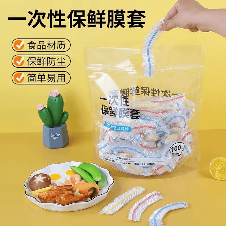 一次性保鲜膜套食品保鲜套彩色可拉升松紧口防尘密封多功能罩膜