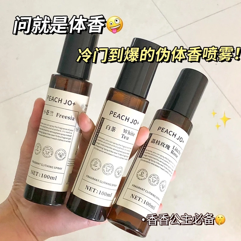 【到手两瓶】桃作衣物香氛喷雾小苍兰香水衣服除味淡香护衣持久留香商品图